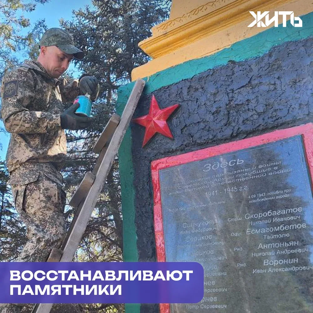 Российские бойцы восстанавливают памятники ВОВ на освобожденных территориях  На освобождённых террит