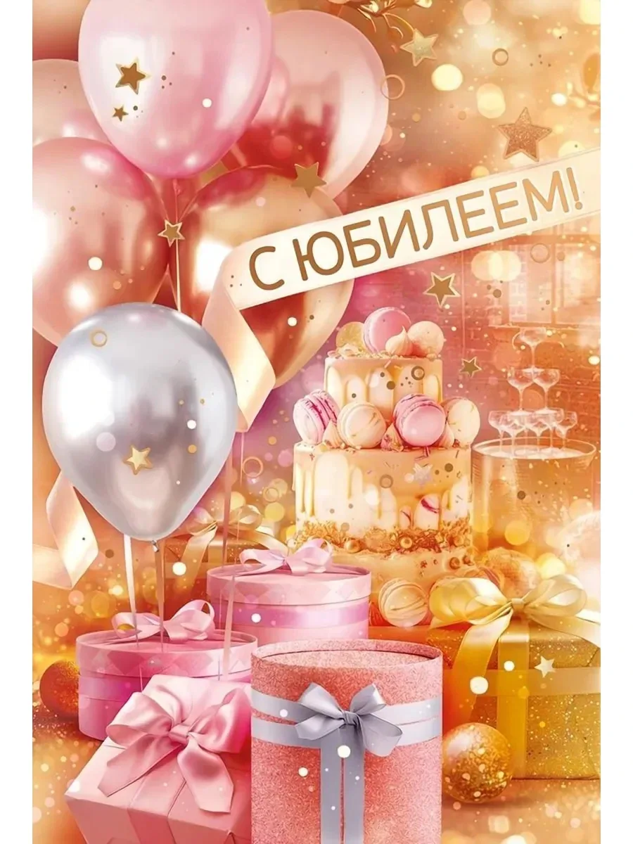 🎉 Поздравляем с юбилеем врача офтальмолога
