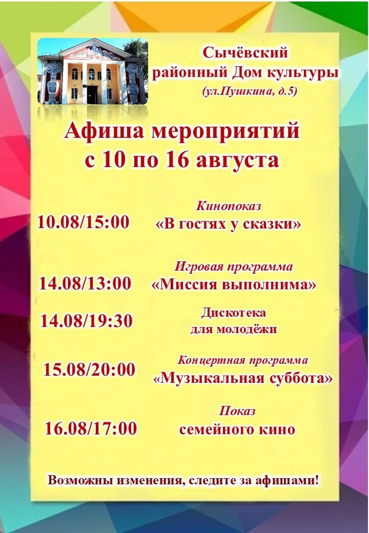Медиа публикации