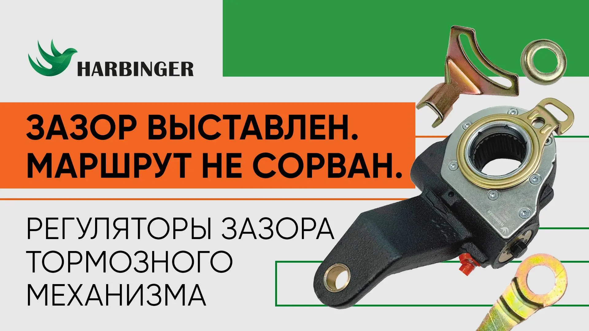 20 новых позиций в PartsSotrans.