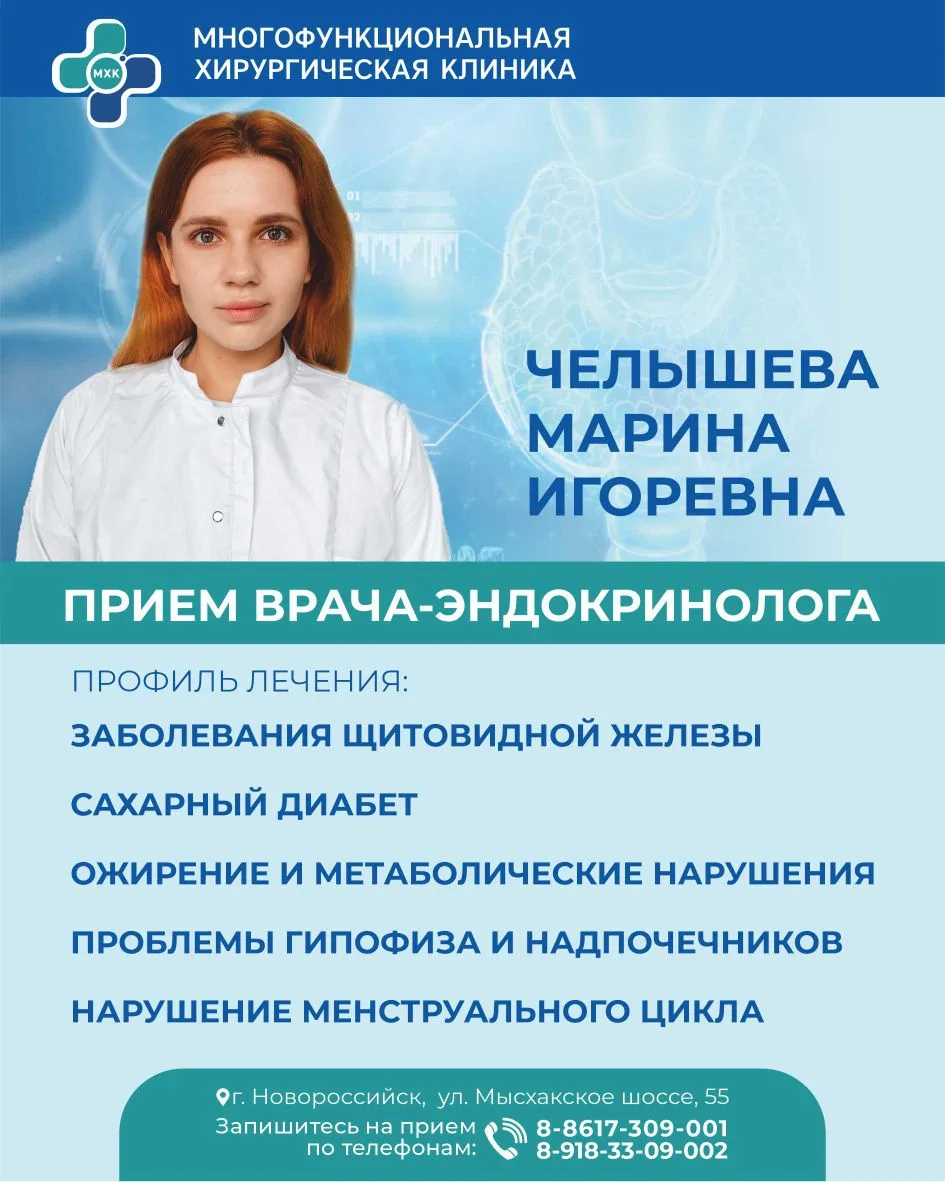 💊 Пополнение в команде Многофункциональной Хирургической клиники!