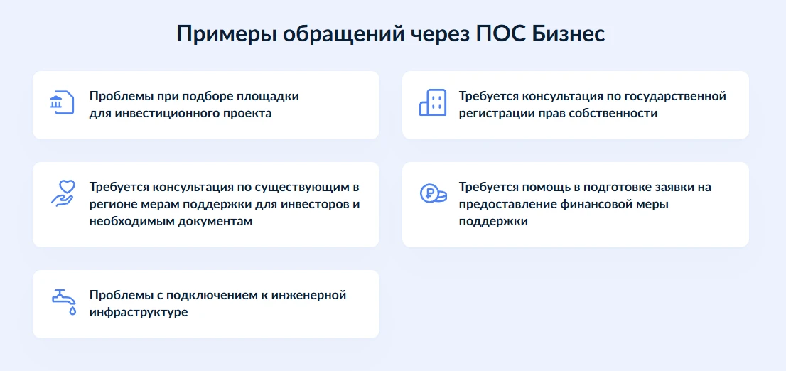 Возникли вопросы при ведении бизнеса или реализации инвестиционного проекта? Не знаете,...