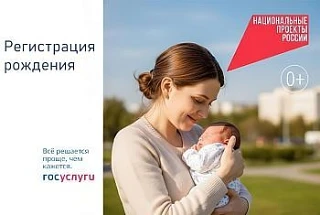 Кубань – в тройке лидеров по регистрации новорожденных на Госуслугах

✔️ Краснодарский край занял тр