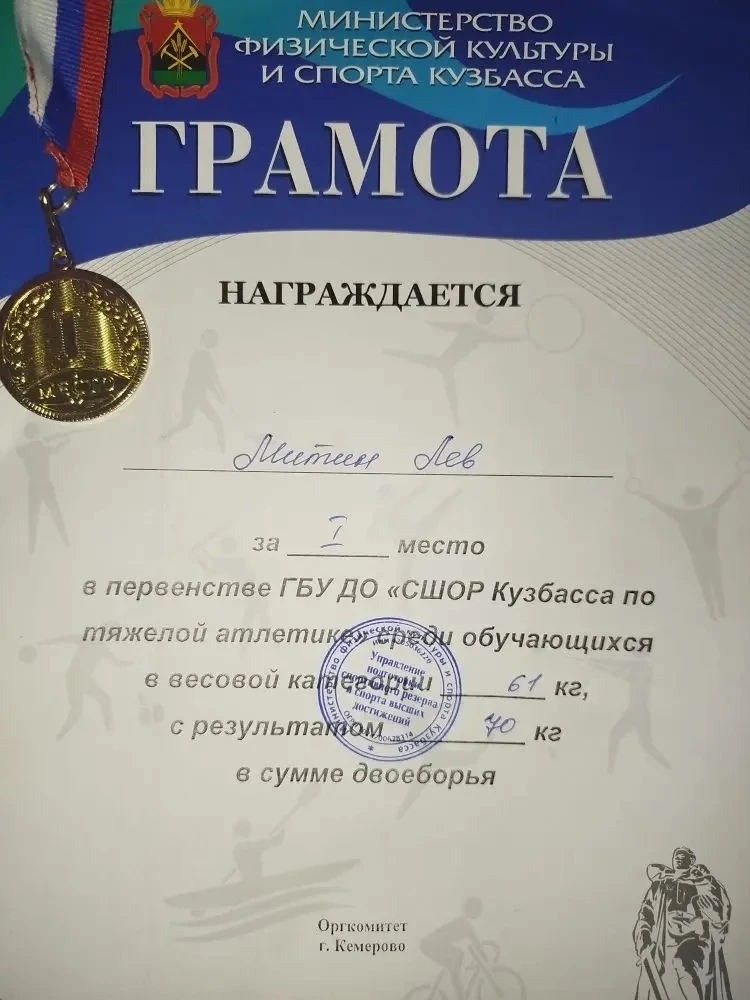 🏋️‍♂️ Золотой результат в честь Великой Победы! 🥇🇷🇺  В честь празднования 81-й годовщины Великой Поб