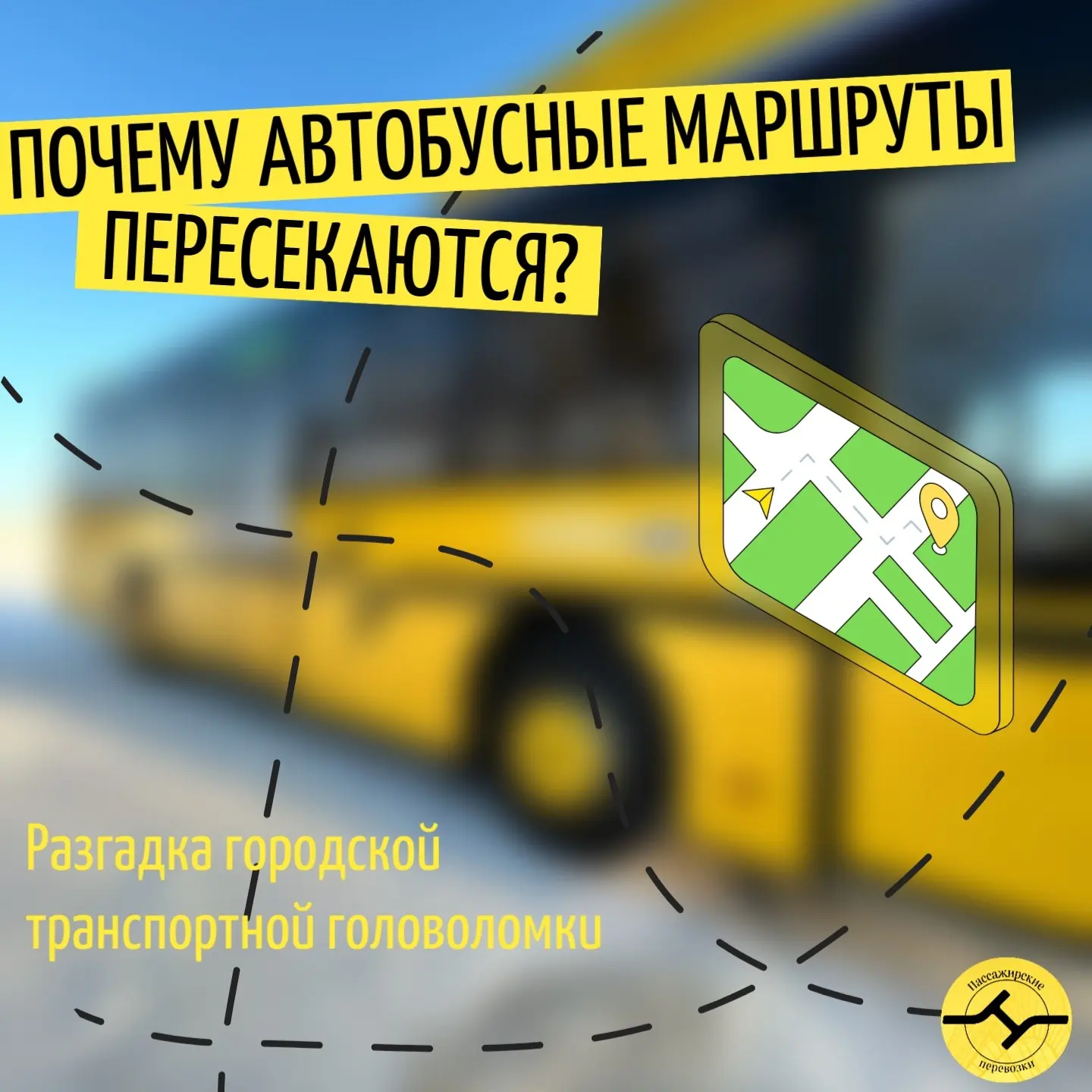 🤗Уважаемые пассажиры!