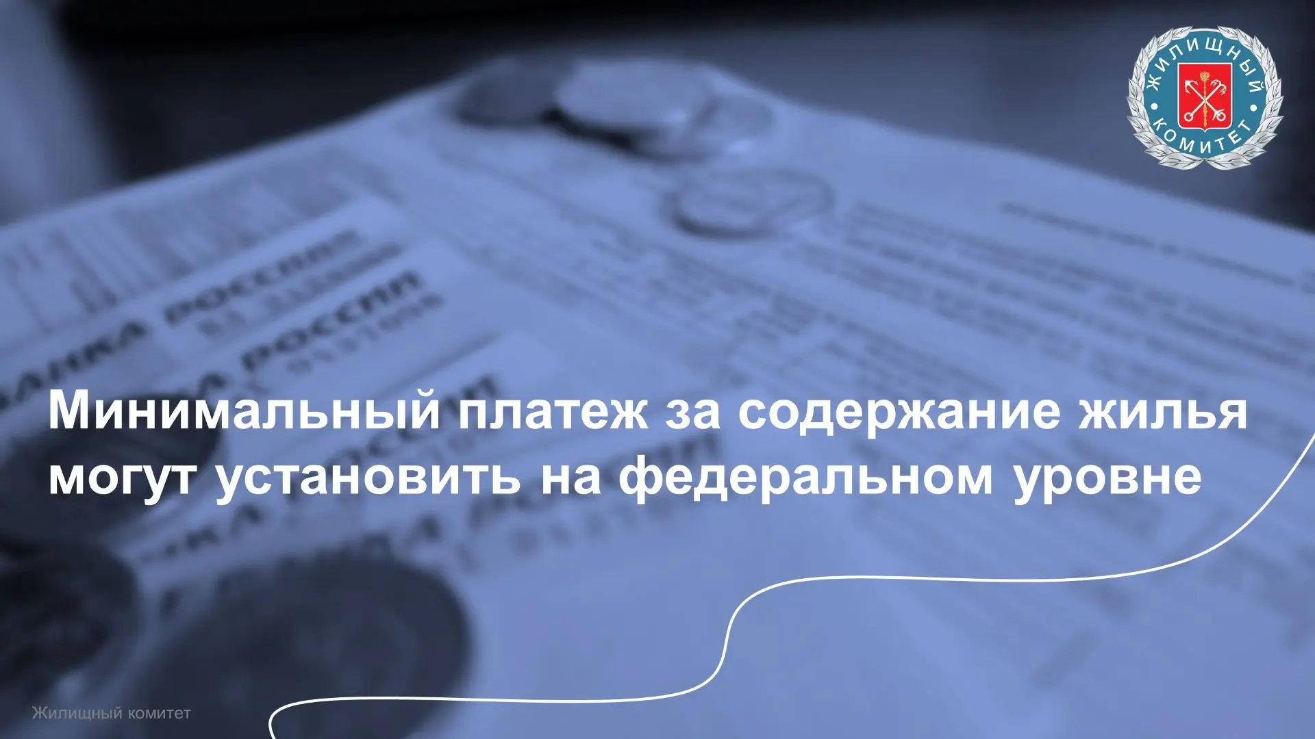 В Госдуму внесён законопроект, который предлагает закрепить за регионами право определя...