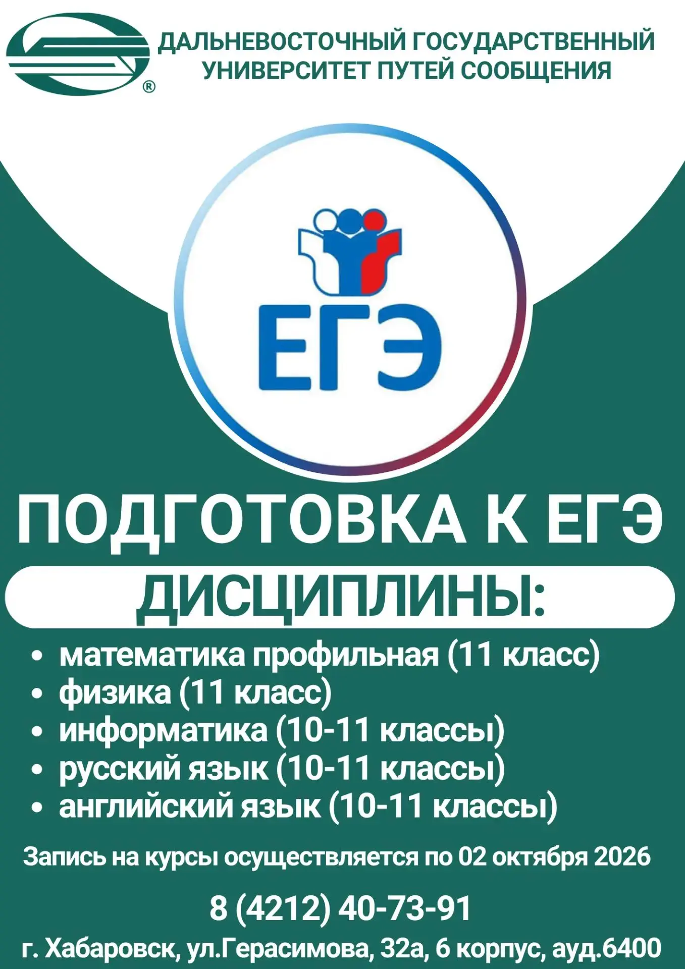 Уважаемые родители и школьники!
