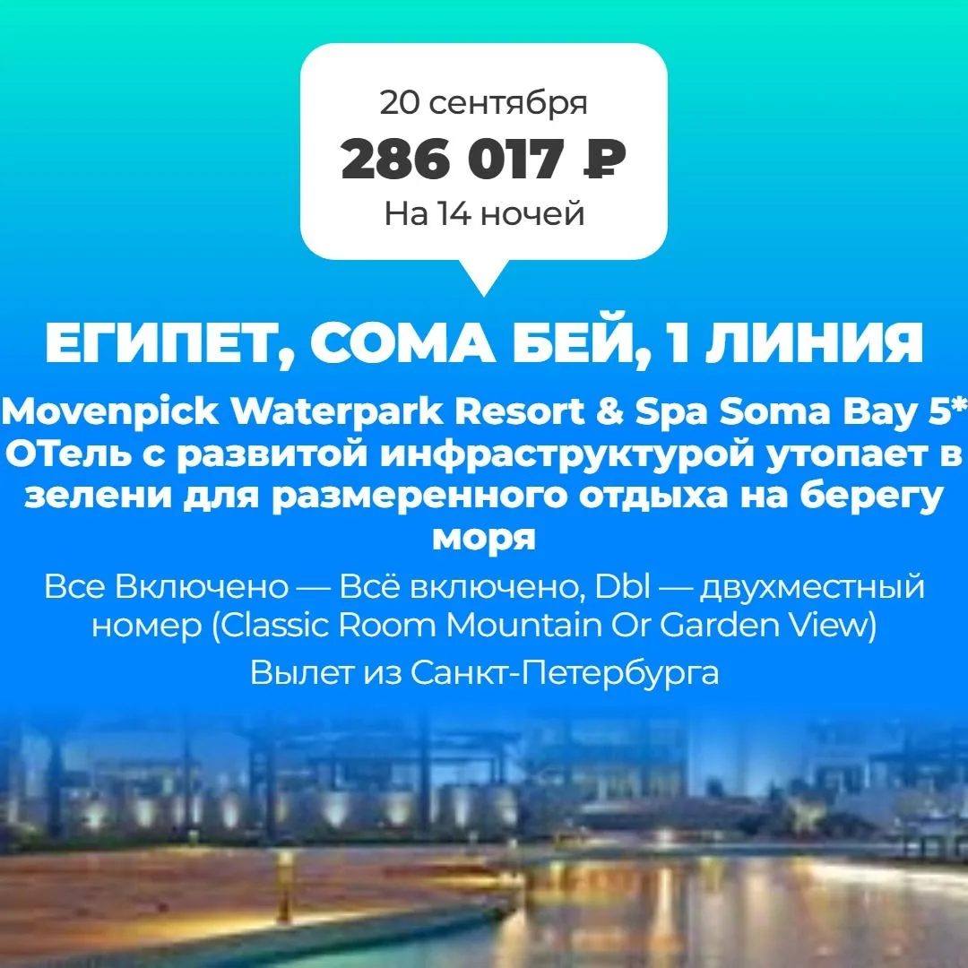 Хургада