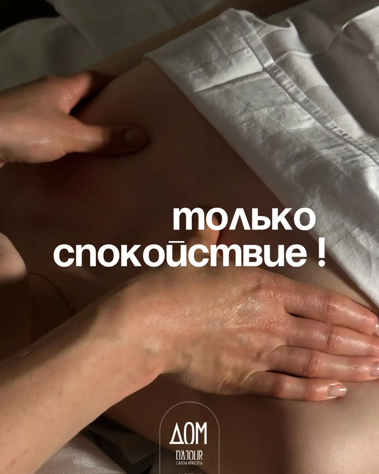 💆‍♀️ В это непростое время, когда тревожность от событий вокруг только растёт, мы хоти...
