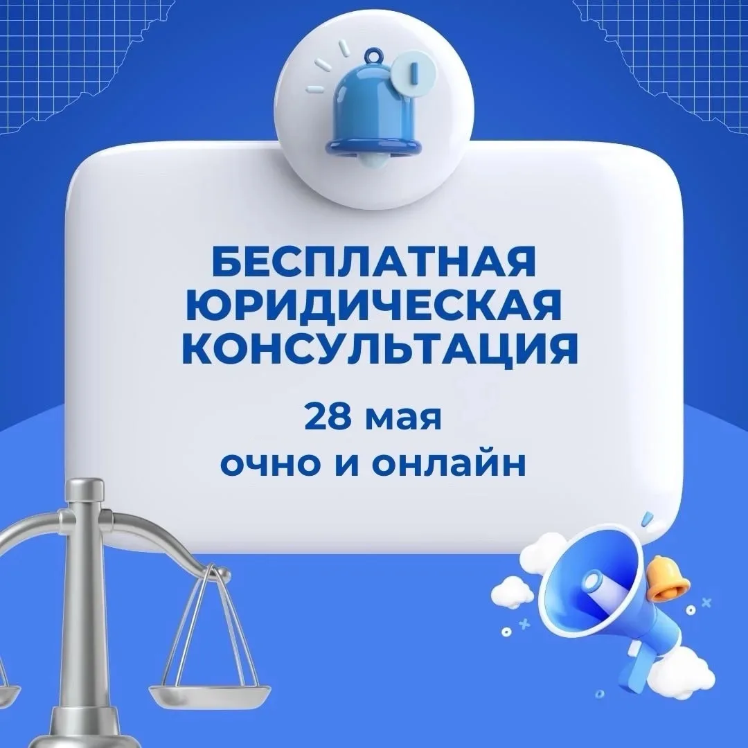 ⚖️Сенатор Артём Шейкин проведет бесплатную юридическую консультацию