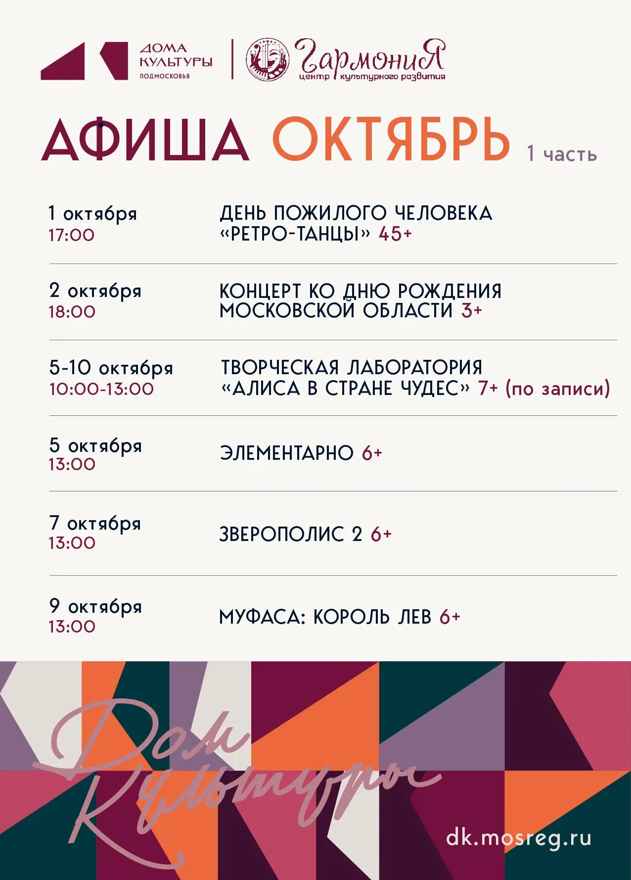 🍂 Октябрь — уже второй месяц осени, но он совсем не повод для хандры. Наоборот, эта ос...