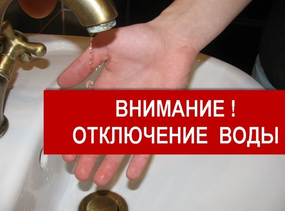 ВНИМАНИЕ!!! Уважаемые жители п. Домбаровский. 18.04.2026г.  с 09:00 до окончания ремонт...