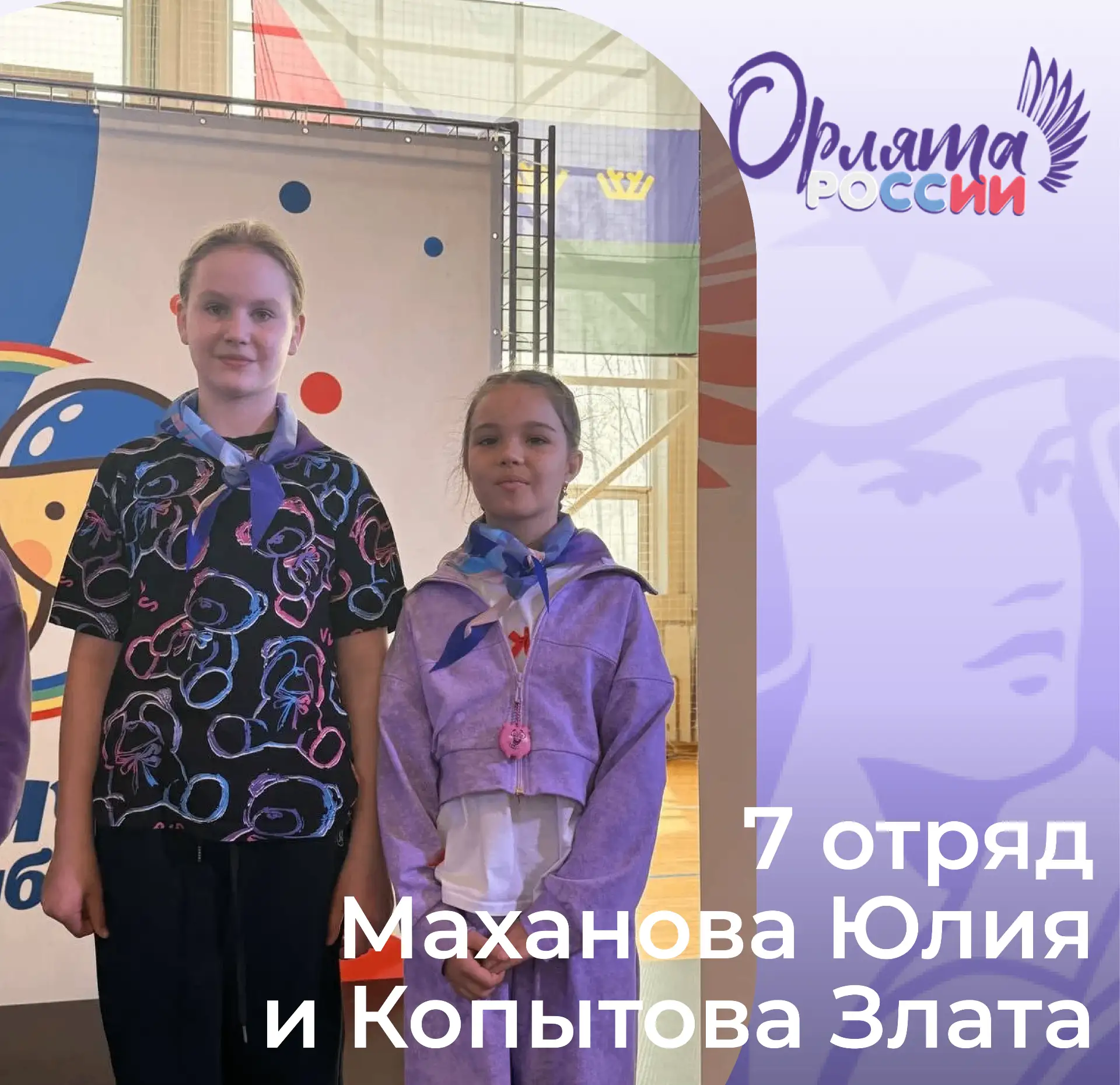 СИМВОЛ НОВОГО ЭТАПА  На смене «Содружество Орлят России: Лаборатория открытий» в «Олимпийской Ребячк