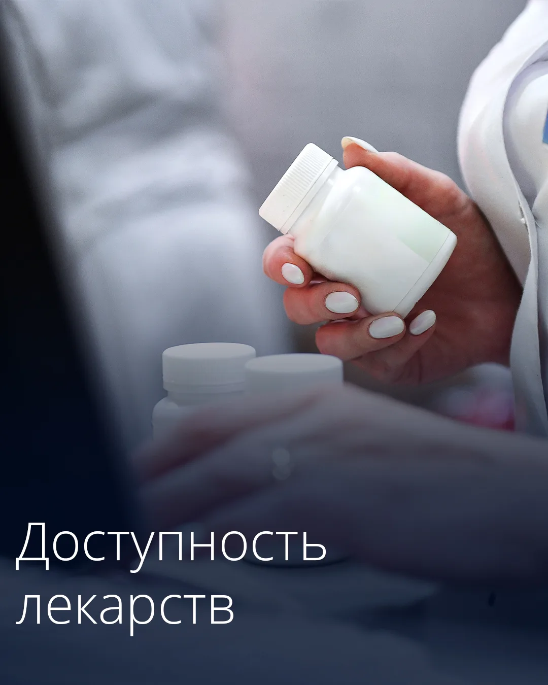 Правительство утвердило параметры проведения эксперимента по продаже лекарств в передви...