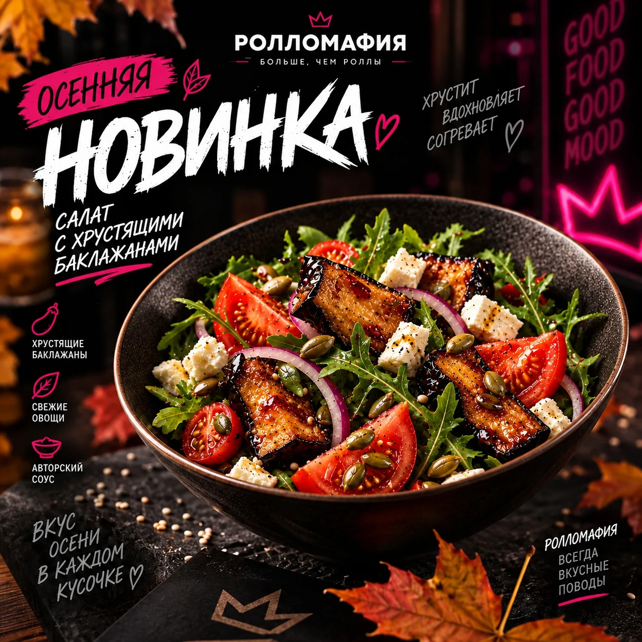Осень официально стала вкуснее 🍂