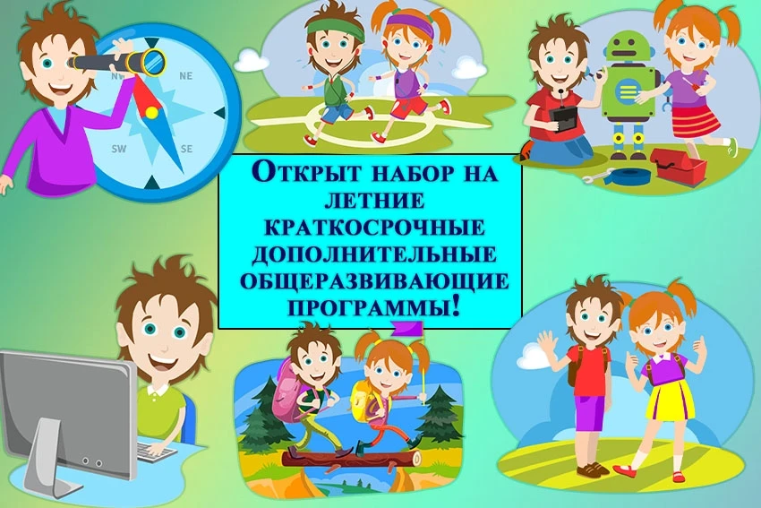 Уважаемые родители, дорогие ребята!