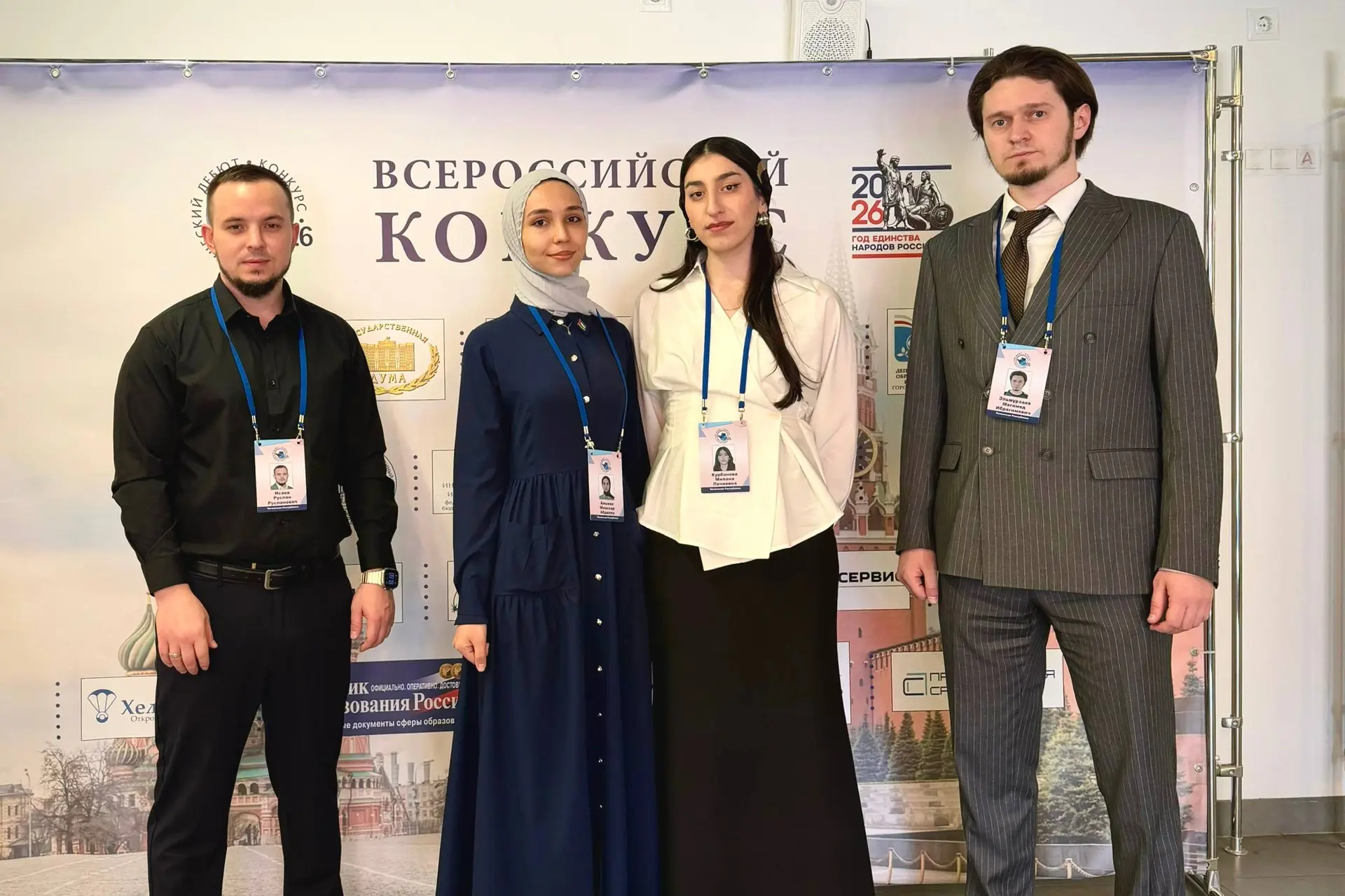 📚 ЧЕТЫРЕ ПРЕДСТАВИТЕЛЯ СИСТЕМЫ ОБРАЗОВАНИЯ ГРОЗНОГО ВЫШЛИ В ФИНАЛ ВСЕРОССИЙСКОГО КОНКУ...