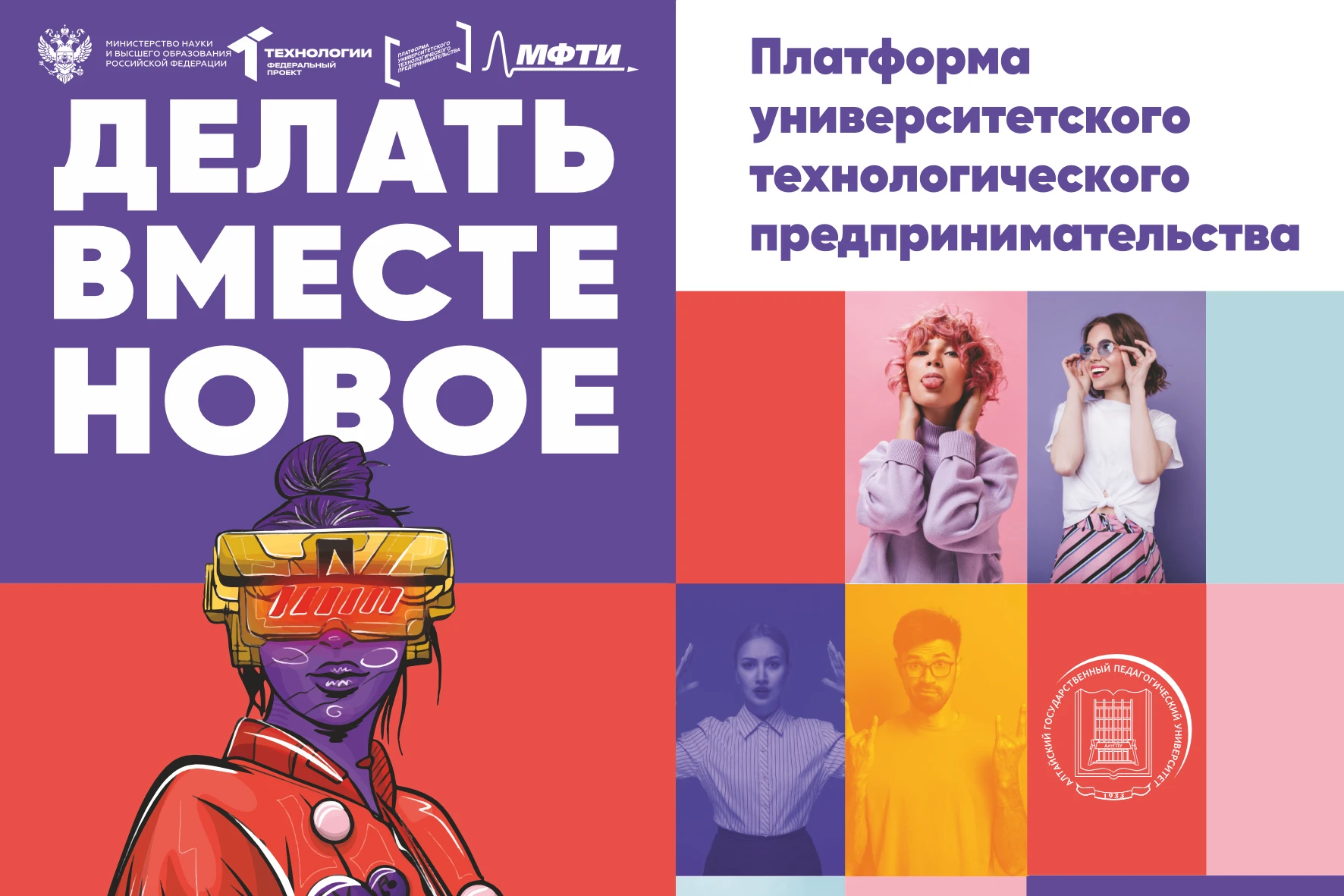⚡⚡Посети город, который рождается из идей