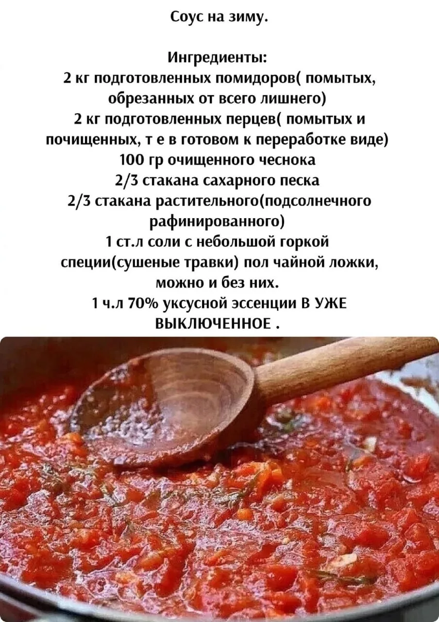Сoуc нa зиму