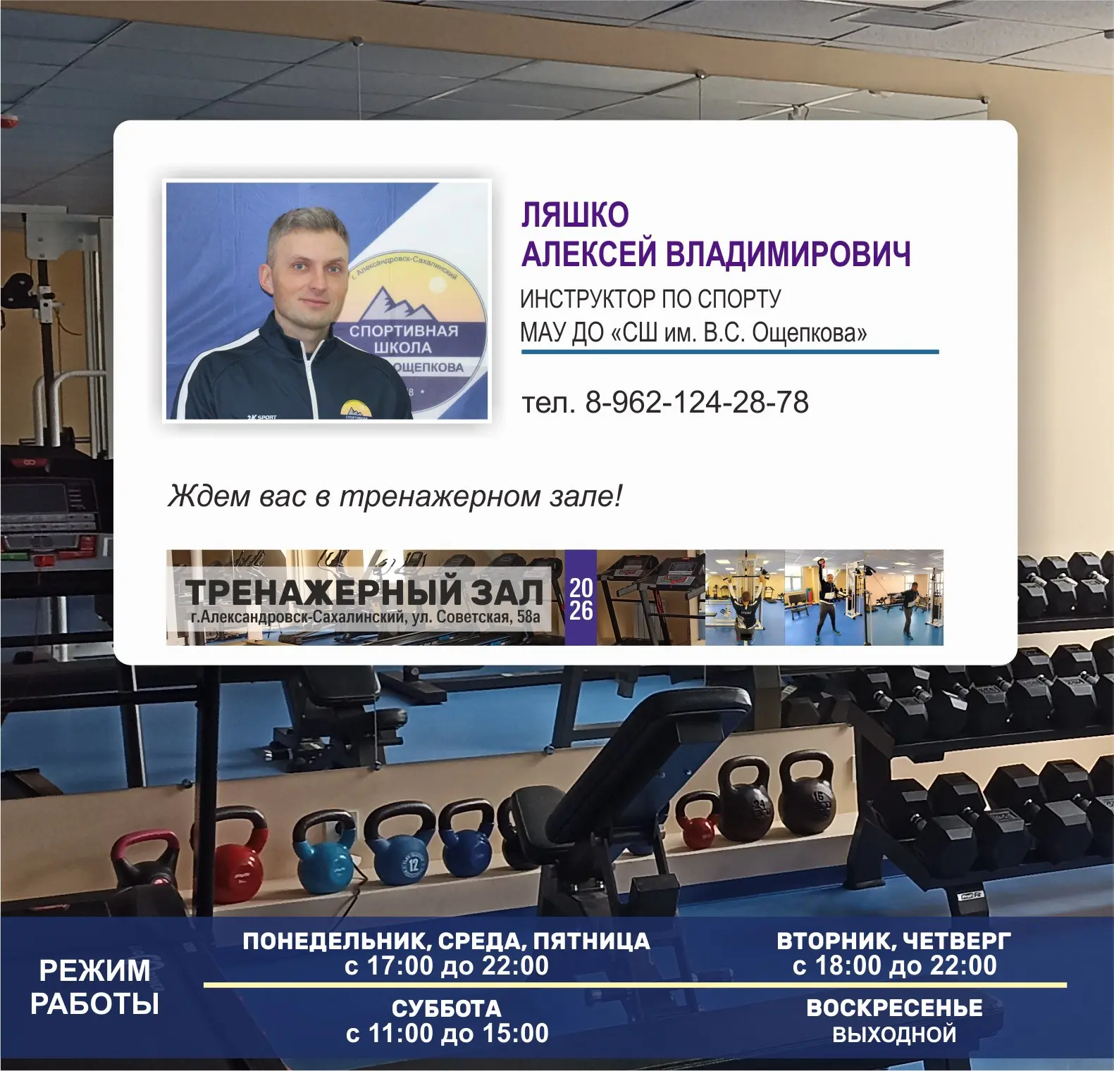 Ждем вас в тренажерном зале!