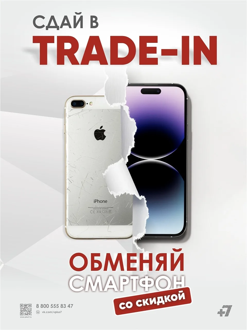 🔥 Хотите получить новый смартфон с максимальной выгодой? Это просто!