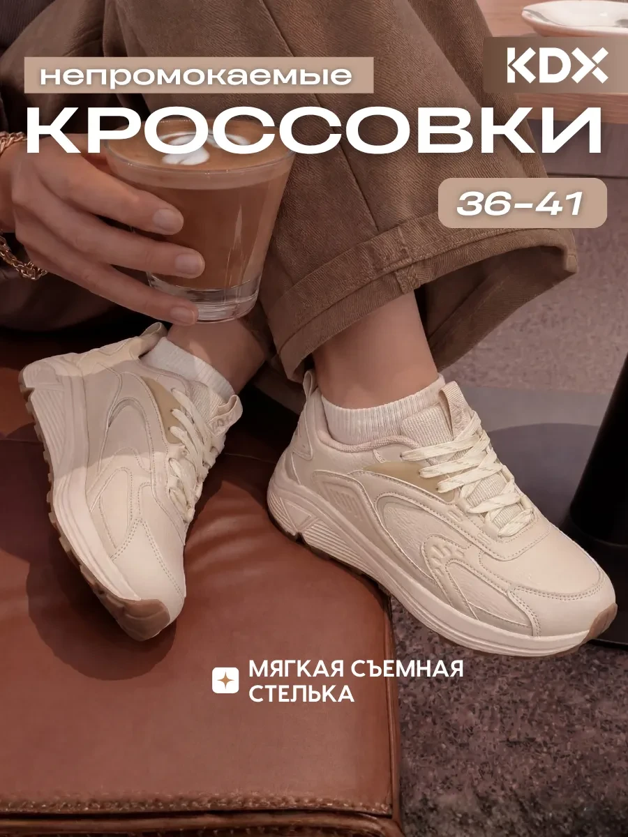 ⚡️ Кроссовки на весну, KDX