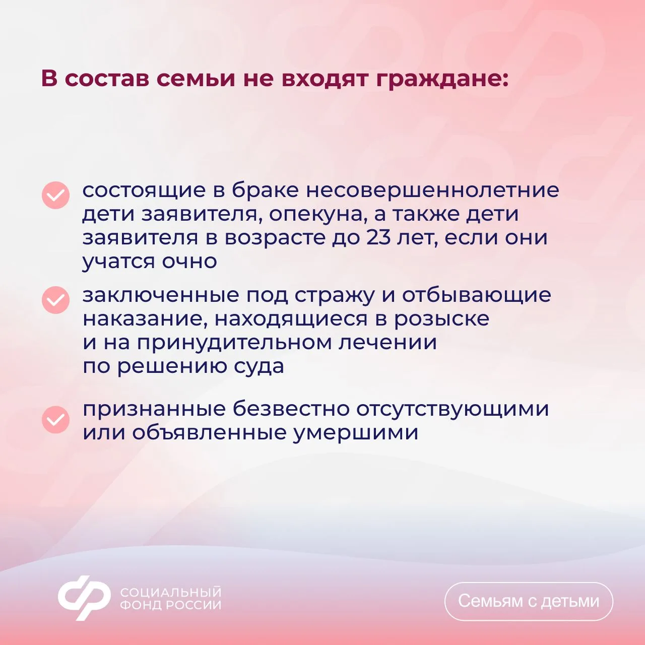 Единое пособие: кого включают в состав семьи при рассмотрении заявления  Единое пособие назначается 