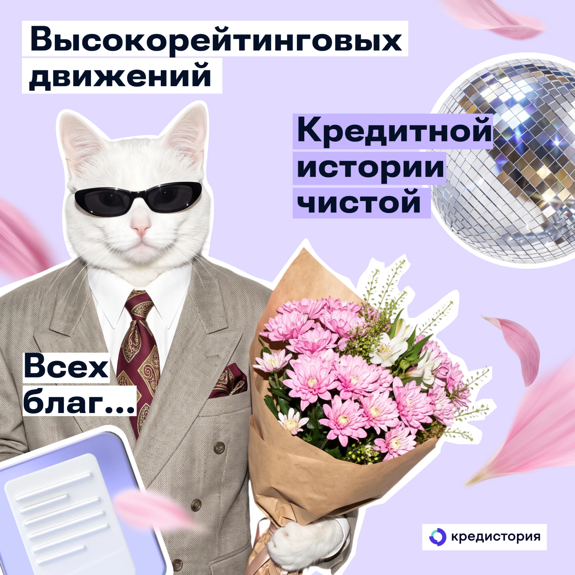 Передаём вам приветик через интернетик и делимся открытками. Перешлите минимум 10 друзь...