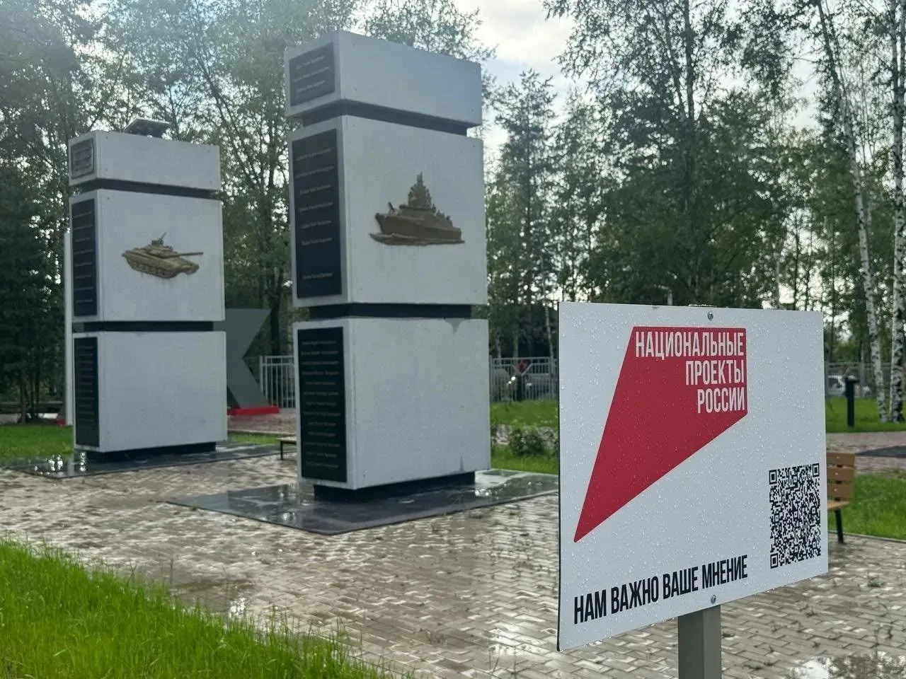Благоустройство мемориала «Последняя атака» и Аллеи Славы завершено в Чегдомыне