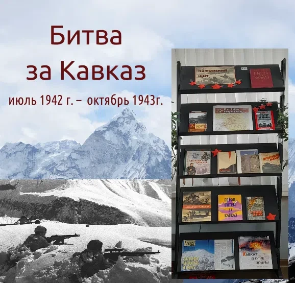 Кавказский щит