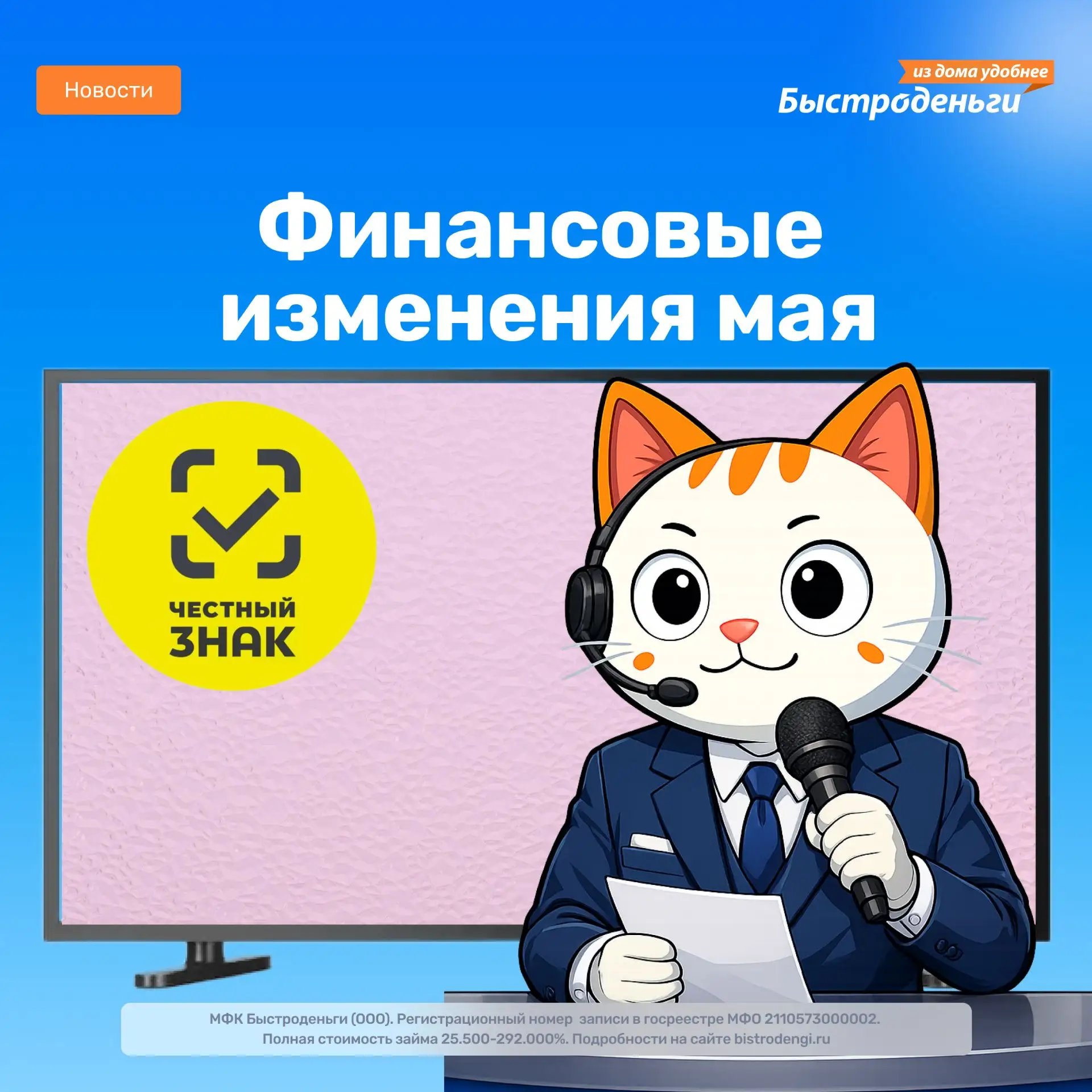 Что изменилось с мая 2026 года?