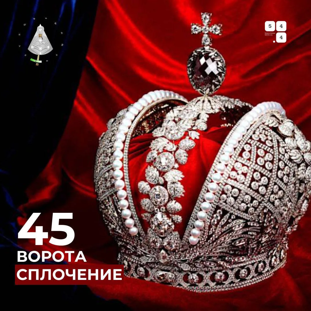 Гексаграмма 45 Сплочение

Естественное и обычно выгодное привлечение подобных сил.

45-е ворота — ед