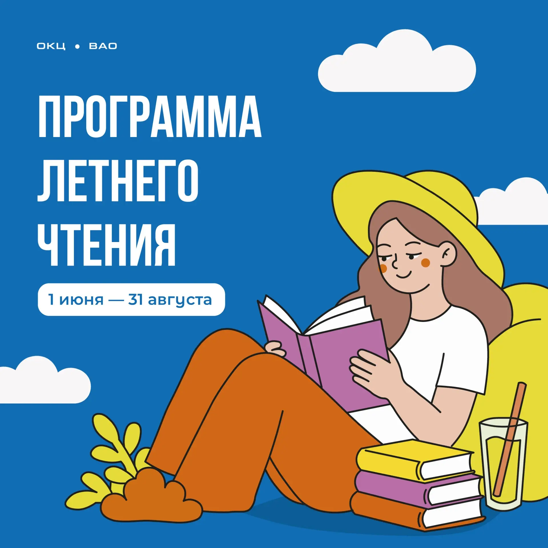 Читаем всё лето 📖

У каждой семьи есть своя книжная история. Она складывается из любимых произведен
