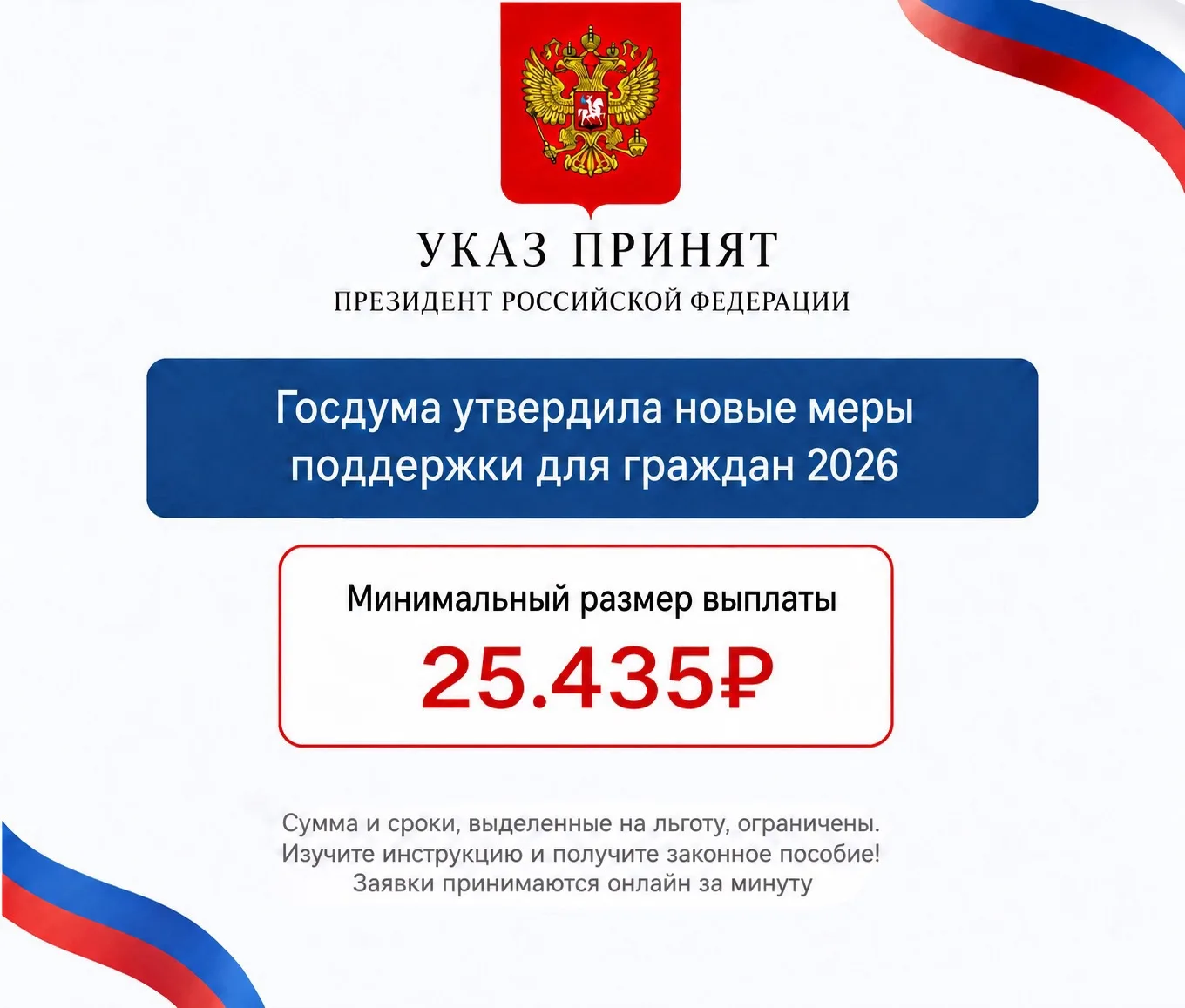 ❗️Вы уже 10-й раз игнорируете уведомление от ГОС ПОСОБИЙ🇷🇺 Вы каждый день теряете ден...