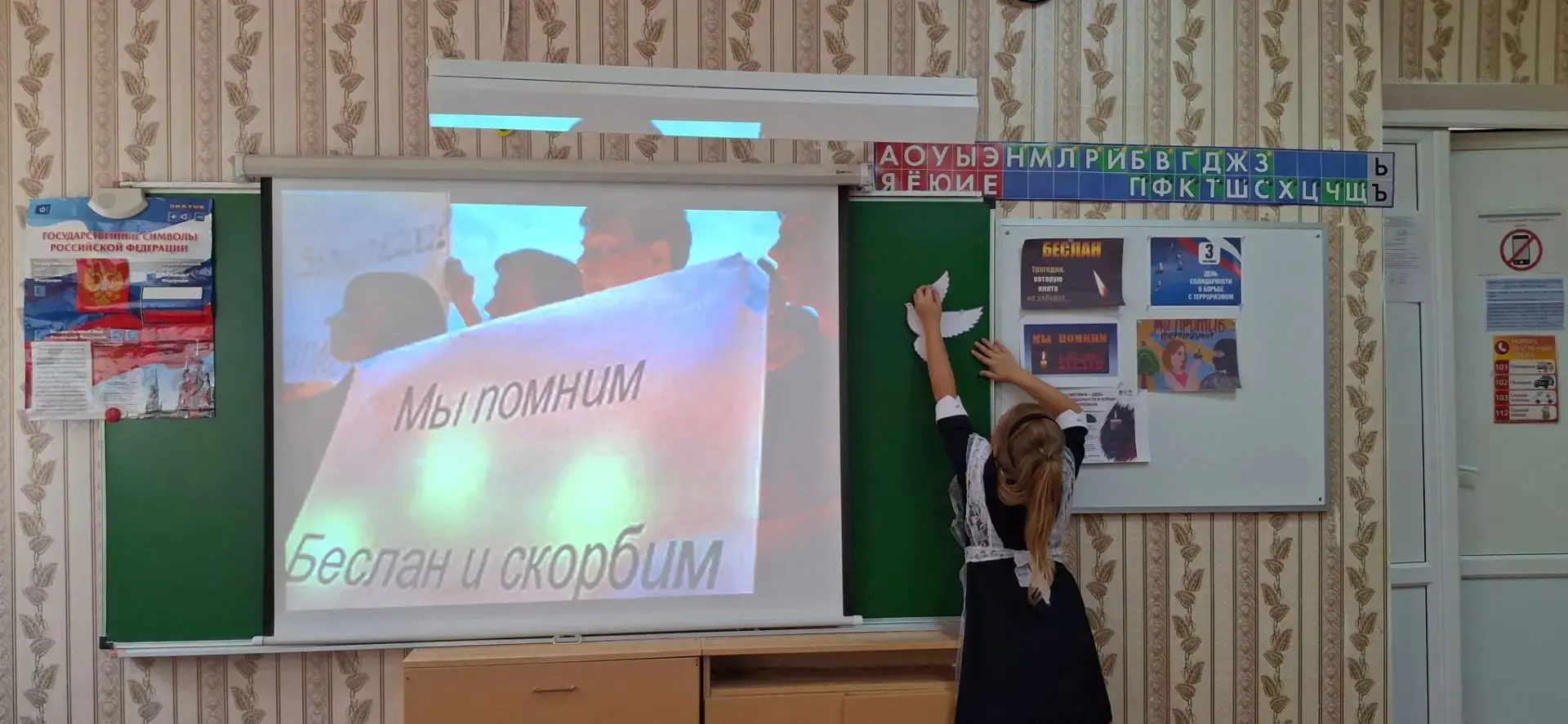 «Журавлик памяти»