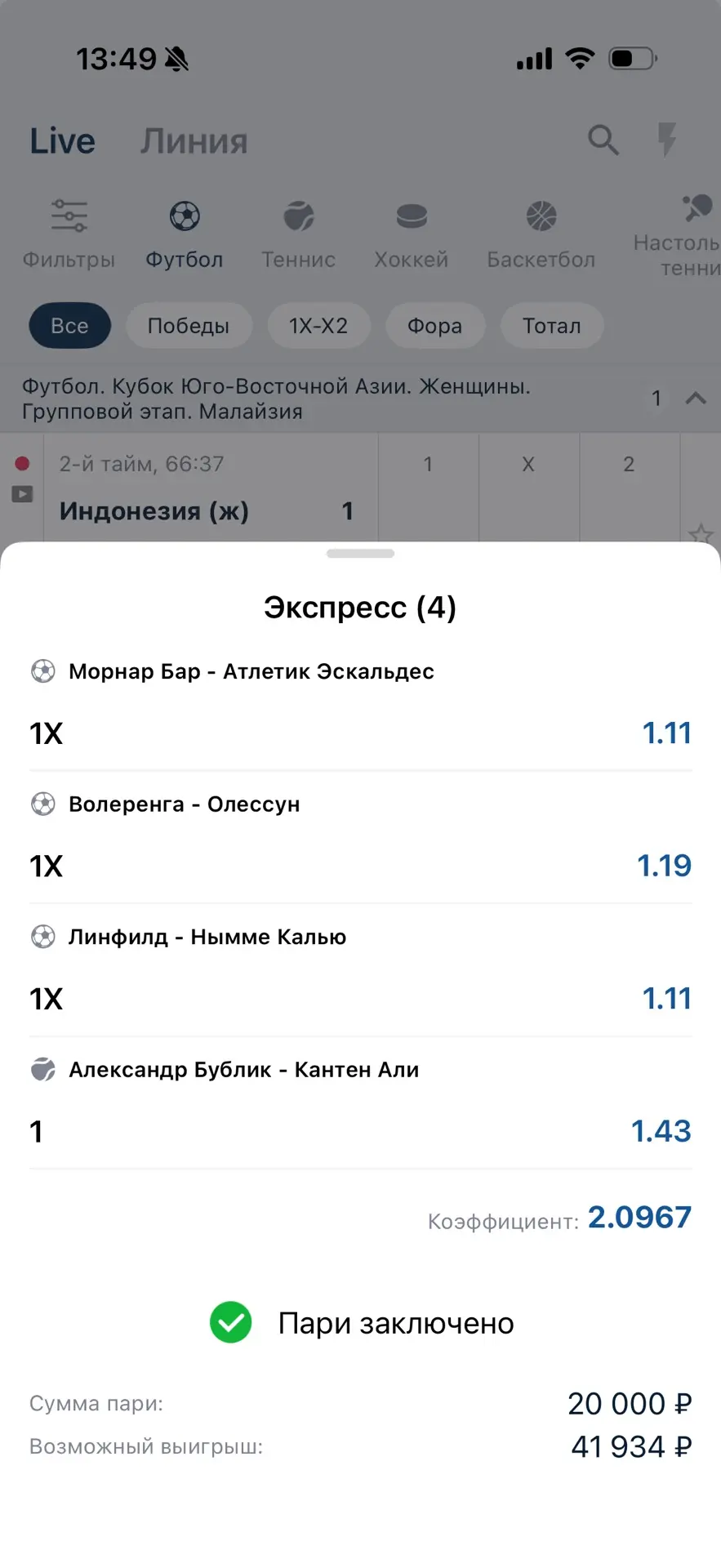 Сегодня так беру!

Коэффициент: 2.09!✅