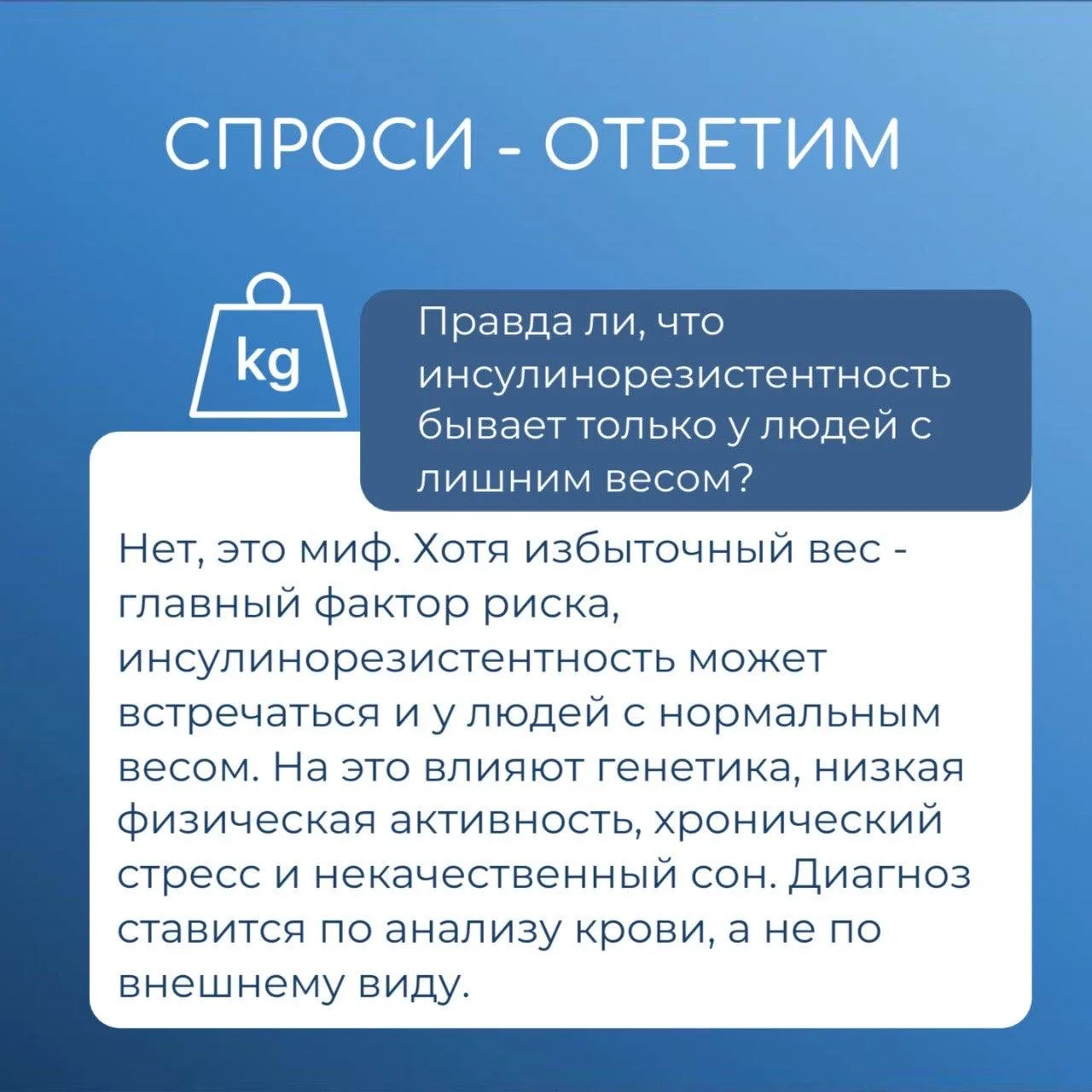Часто чувствуете усталость, особенно после еды? Не получается похудеть, несмотря на диеты? Беспокоит