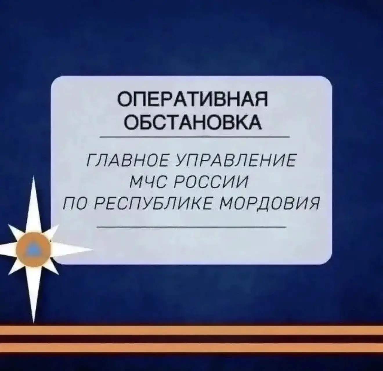 ❗За минувшие сутки с 06:00 31 августа до 06:00 1 сентября в Мордовии произошло 3 пожара.