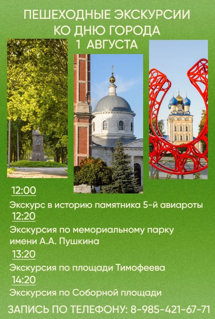 ☀💬  Дорогие друзья! Представляем вам программу праздничных мероприятий ко дню города Б...