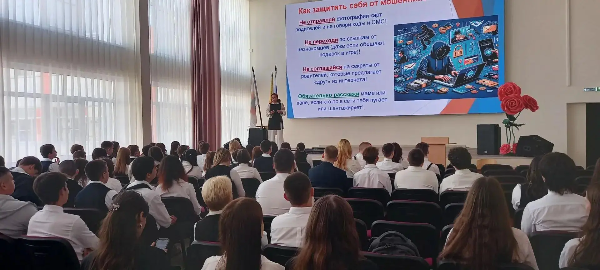 Безопасность — наш общий приоритет: в школе прошёл Всероссийский урок безопасности
