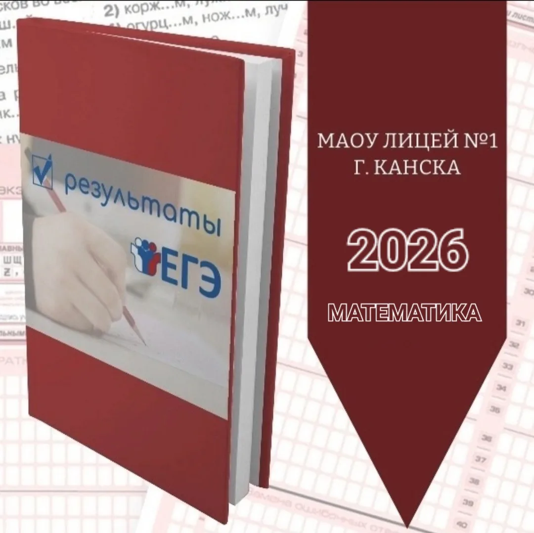 📈ЕГЭ 2026. МАТЕМАТИКА 

🗣В Красноярском крае стали 
известны результаты ЕГЭ по ПРОФИЛЬНОЙ и БАЗОВО