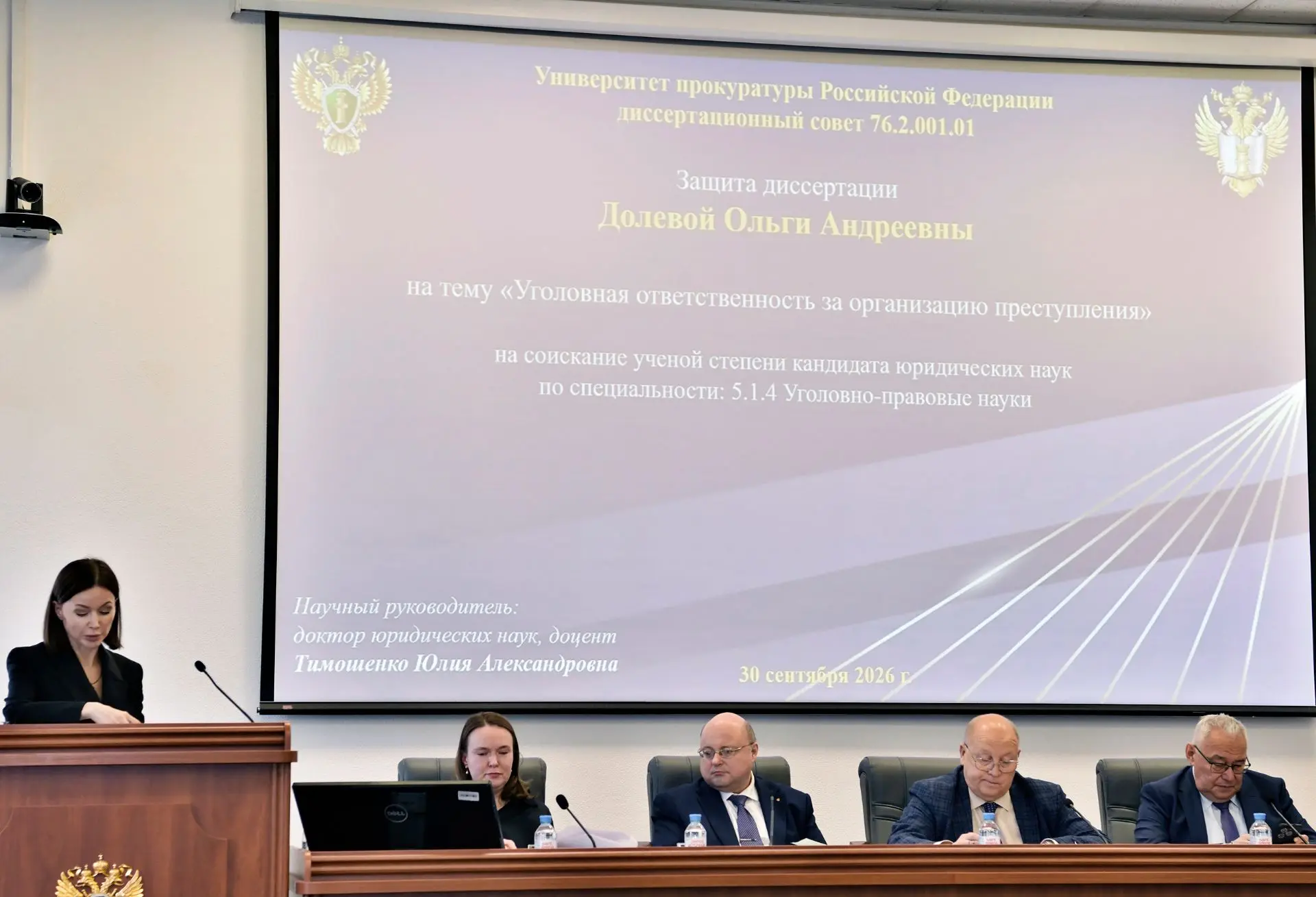 Состоялась защита кандидатской диссертации в диссертационном совете Университета