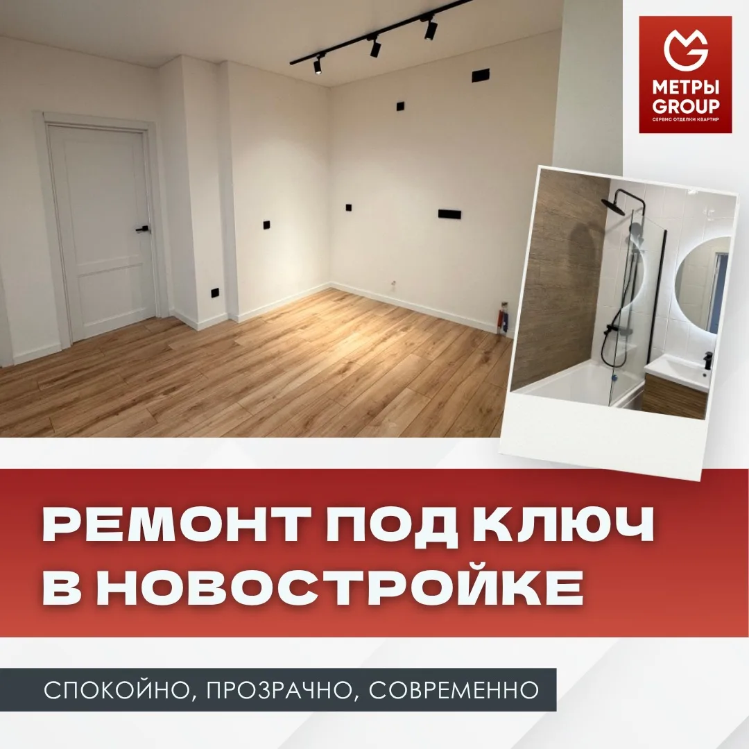Почему ремонт в новостройке лучше делать сразу после получения ключей?