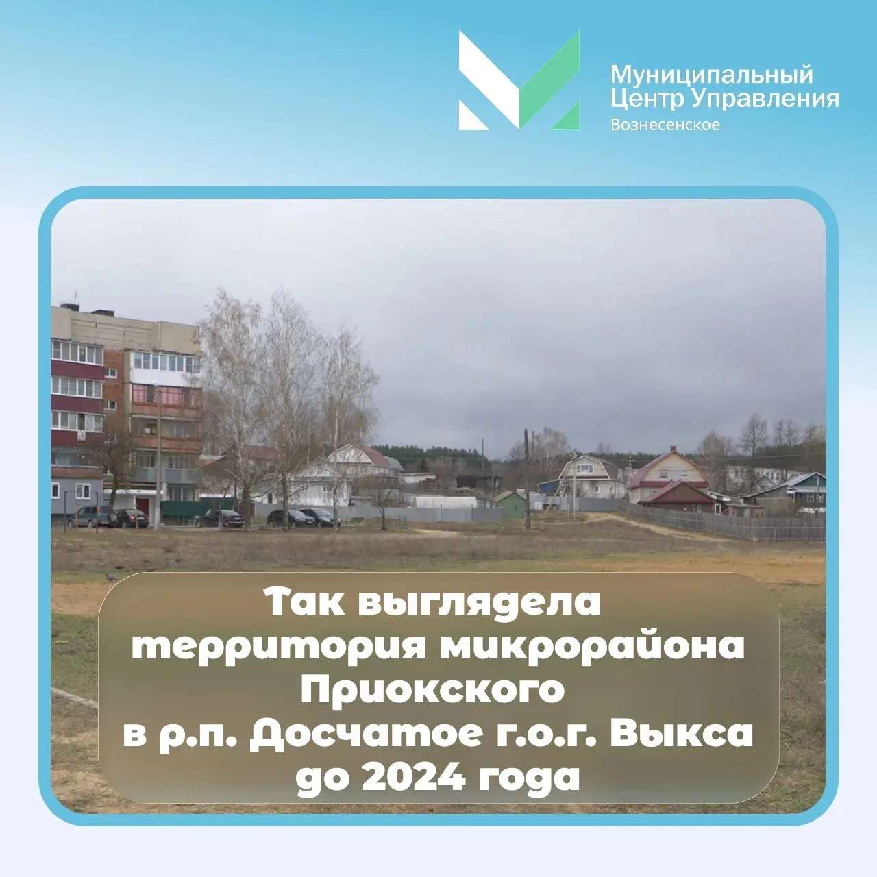Нижегородская область меняется — и это делаем мы с вами! 🏡✨