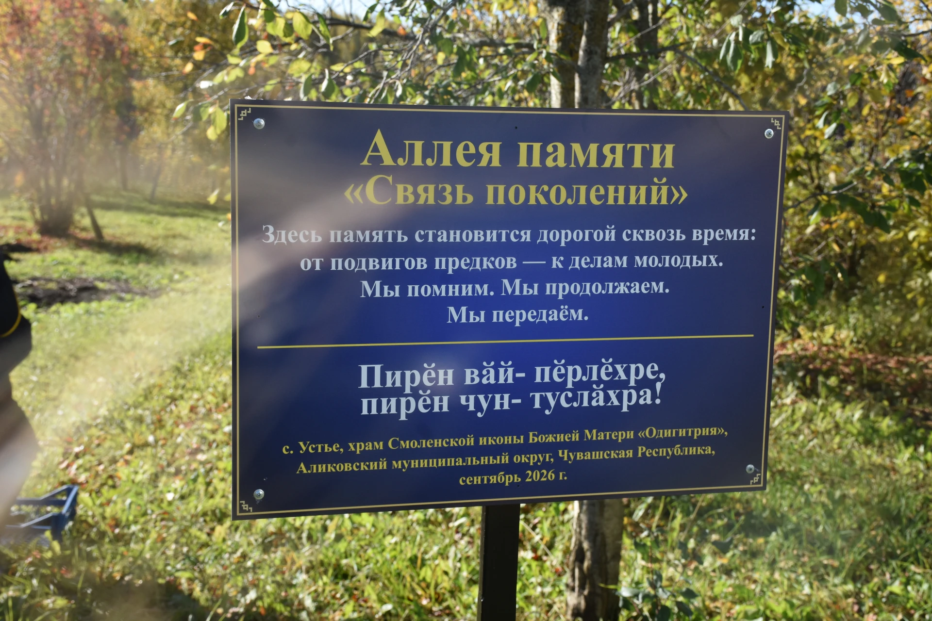 В рамках Республиканского социально-патриотического проекта «Связь поколений: одна цель...