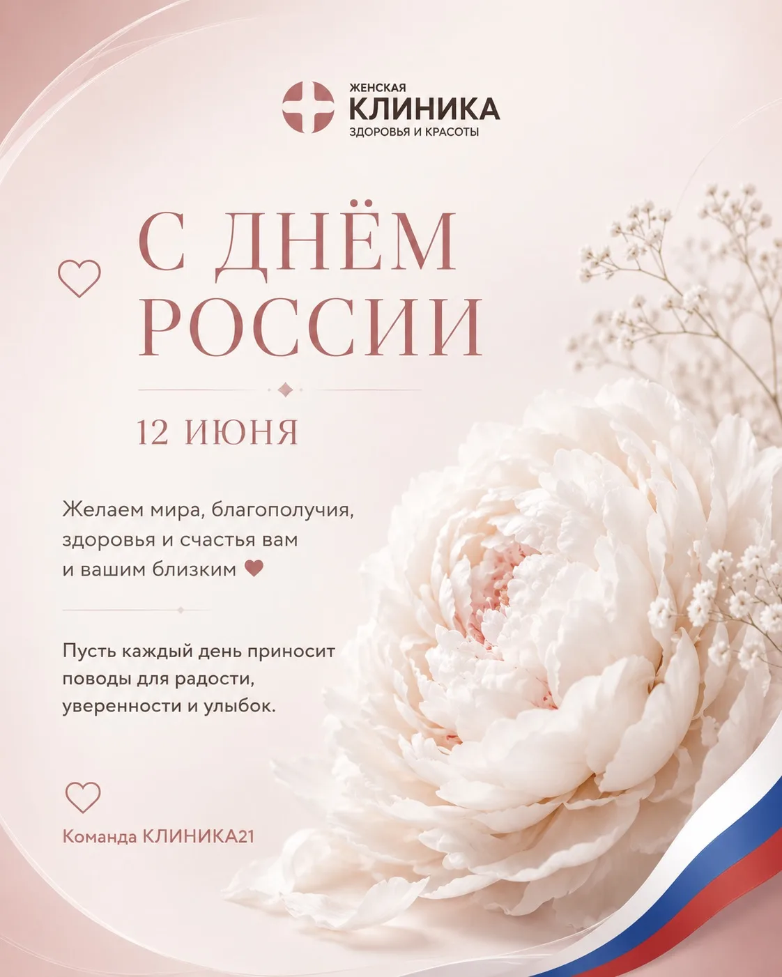 Дорогие друзья!