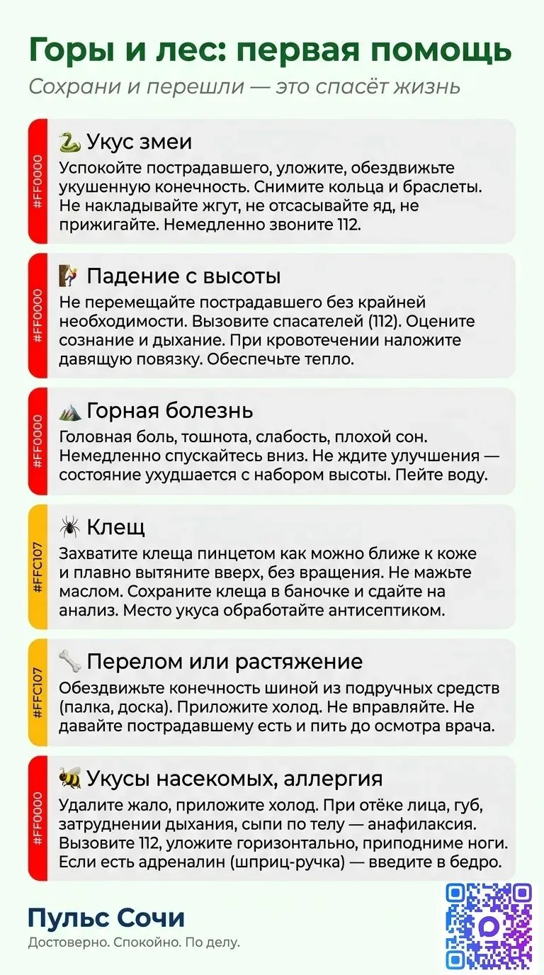 #сохранить