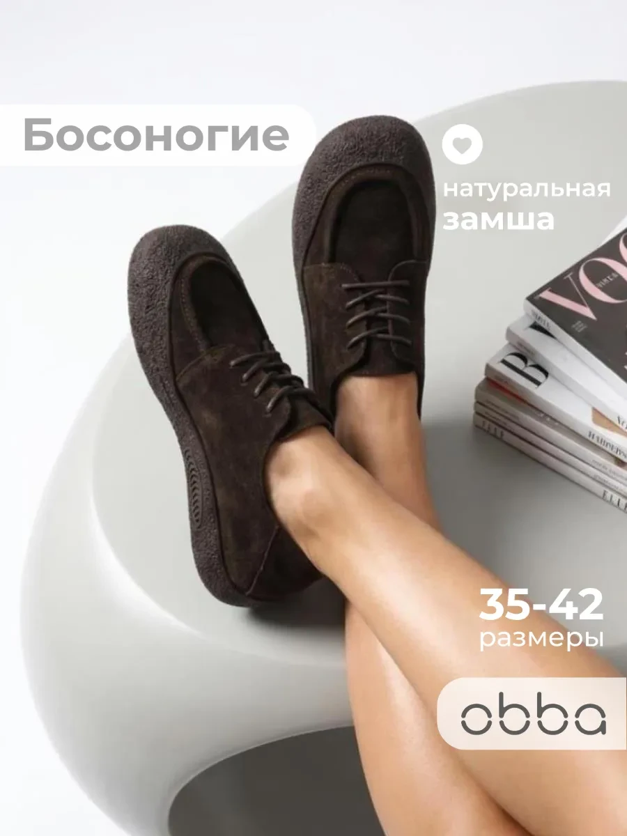 ⚡️ Замшевые полуботинки на плоской подошве, Obba