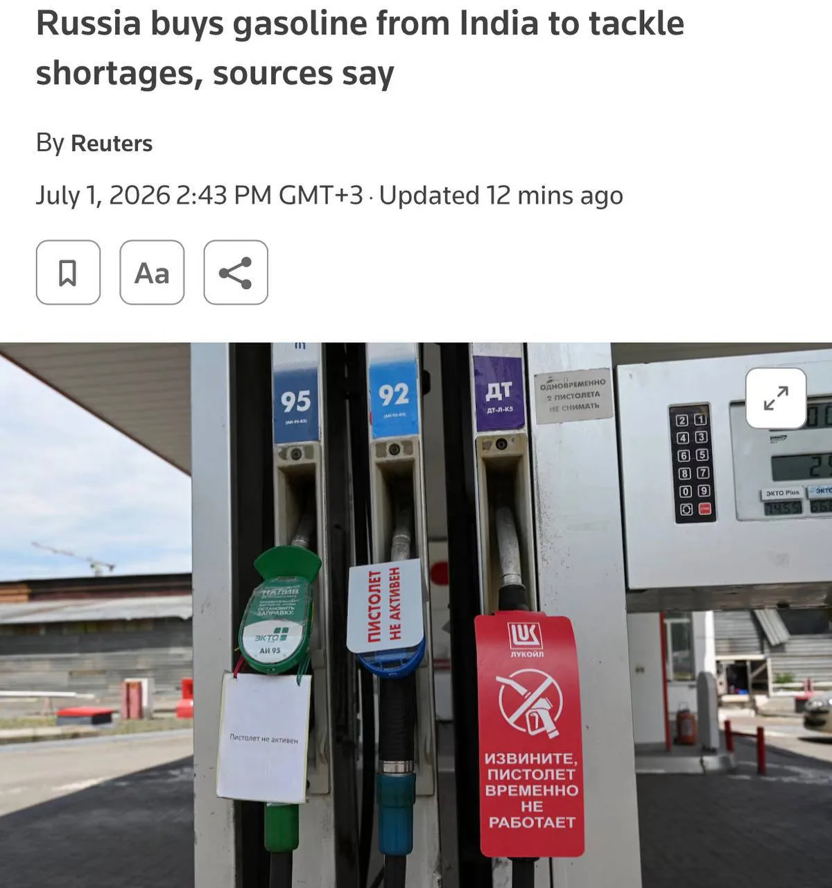 ⛽️ Россия начала импортировать бензин из-за рубежа.