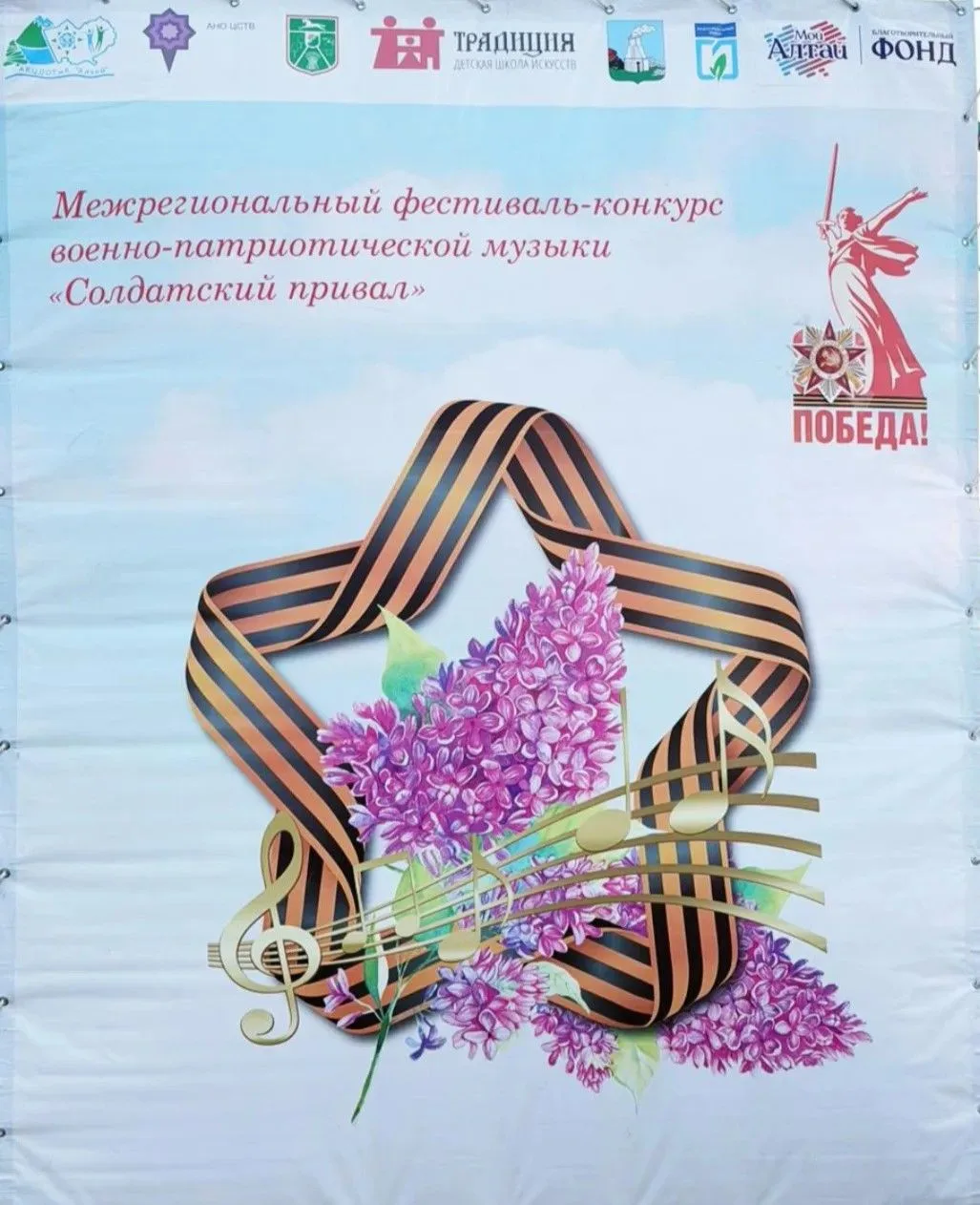 #помним   🕊️ Музыка памяти и победные аккорды   6 мая в селе Власиха Индустриального района прозвуча